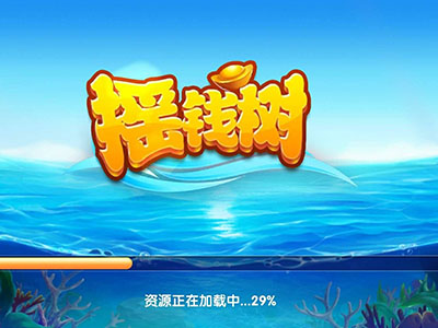 星力9代靠谱打鱼游戏平台